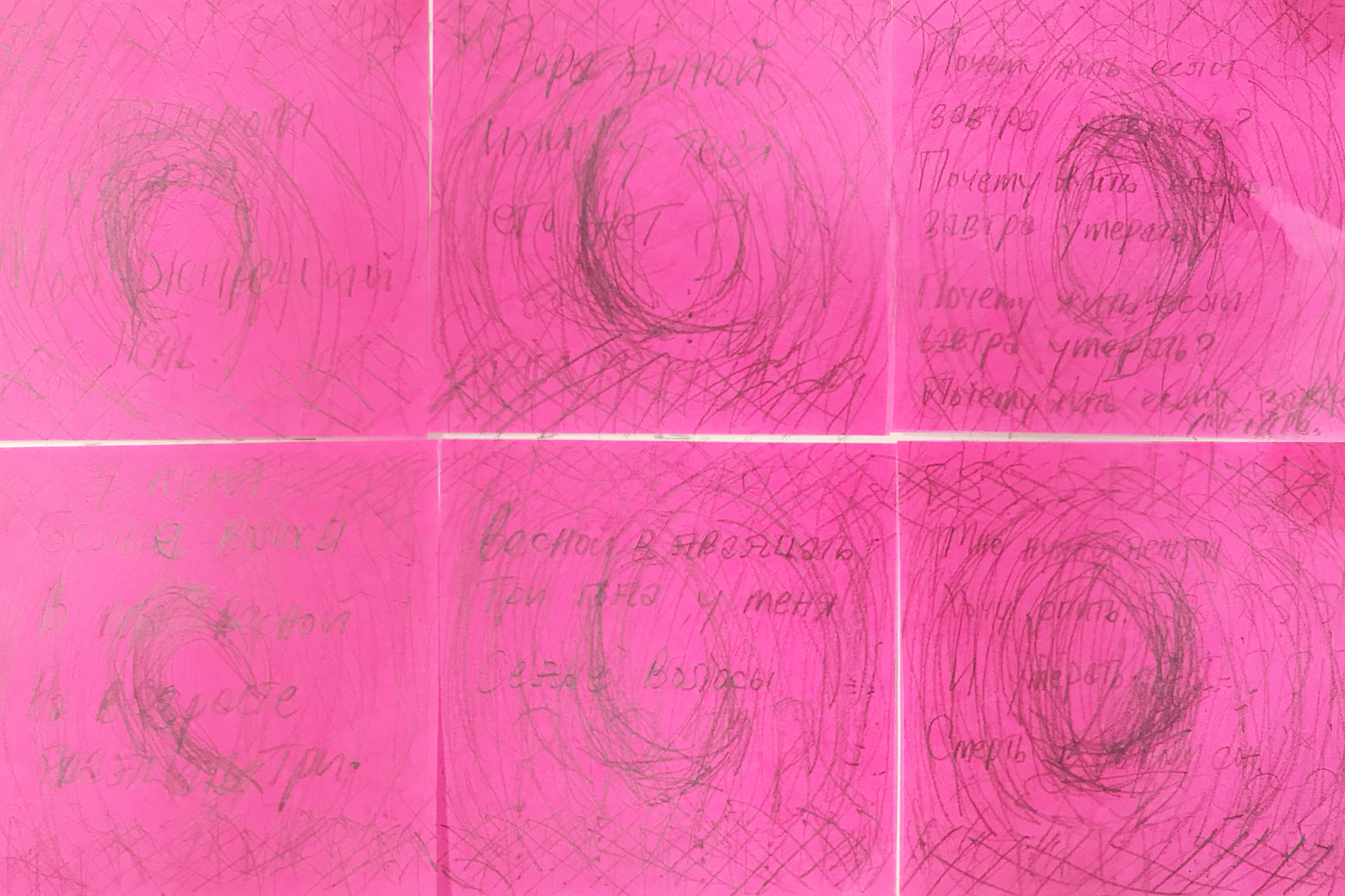 Six pink post-it notes with various doodles and unreadable text in Russian.